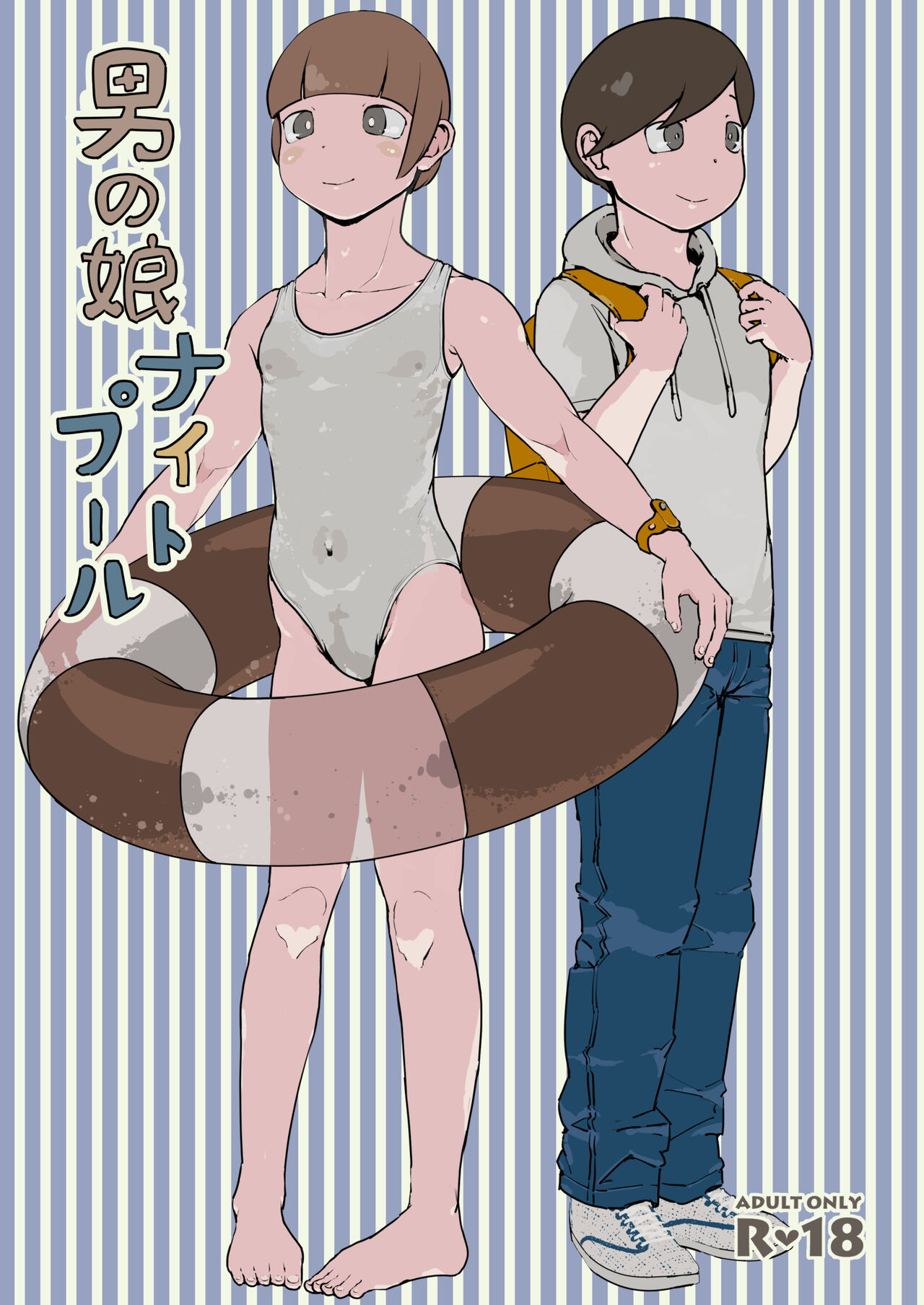 Otokonoko Night Pool page 1 full