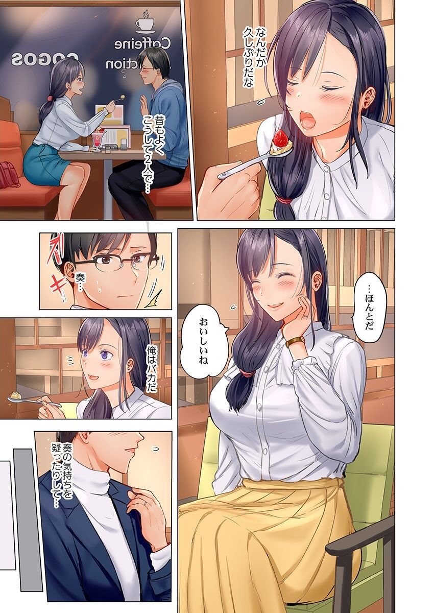 Fuufu Koukan ~Ichido Shitara Modorenai... Otto yori Sugoi Kongai Sex~ page 5 full