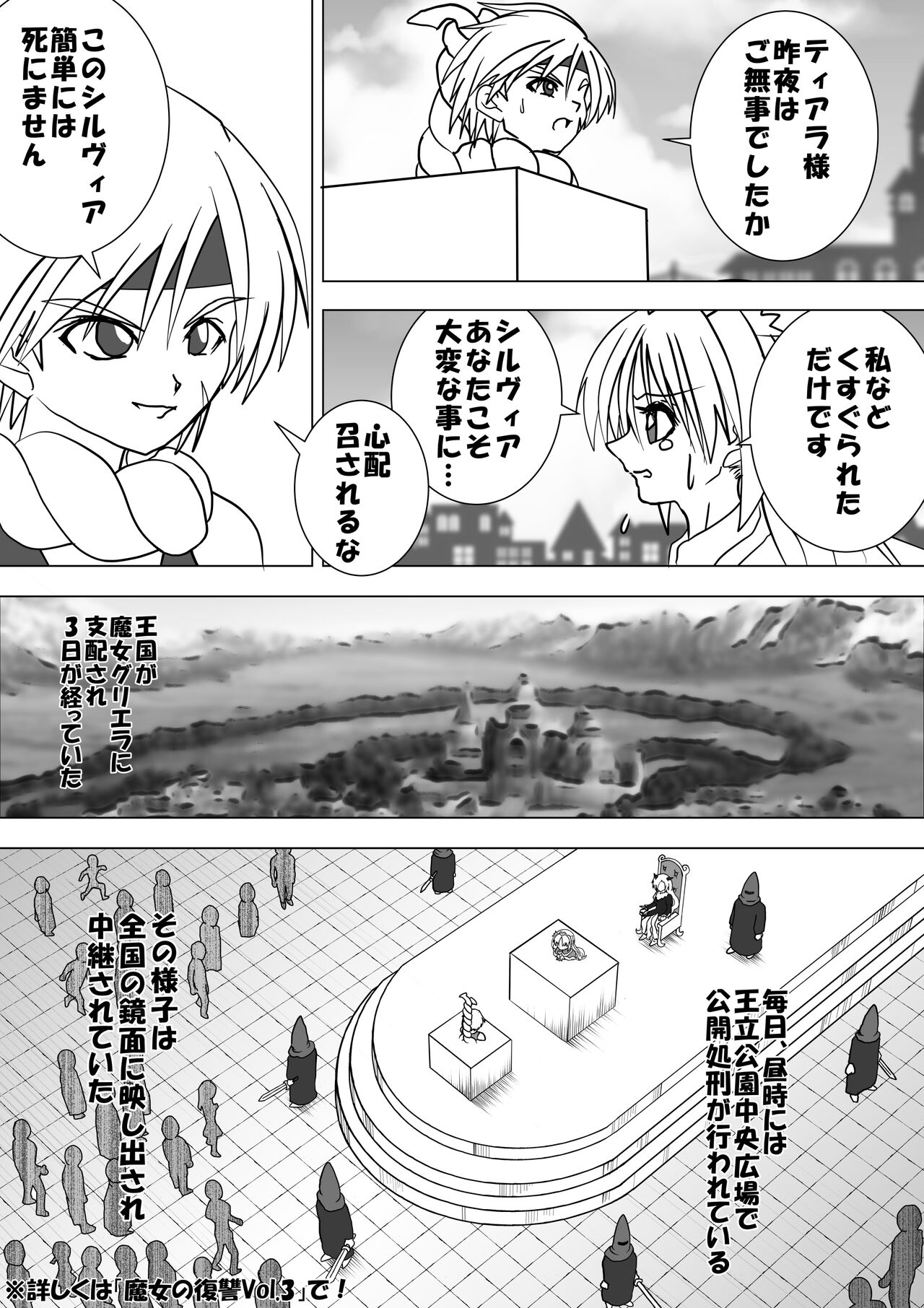 Majo no Fukushuu Vol.11 page 2 full