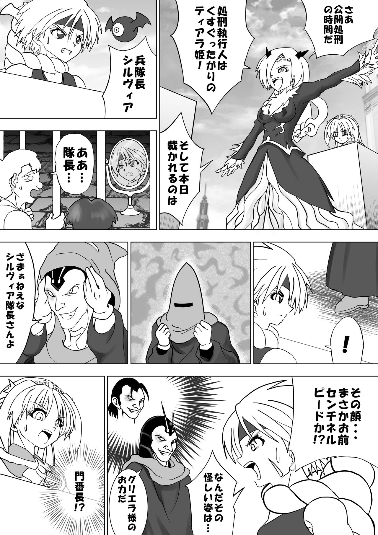 Majo no Fukushuu Vol.11 page 3 full