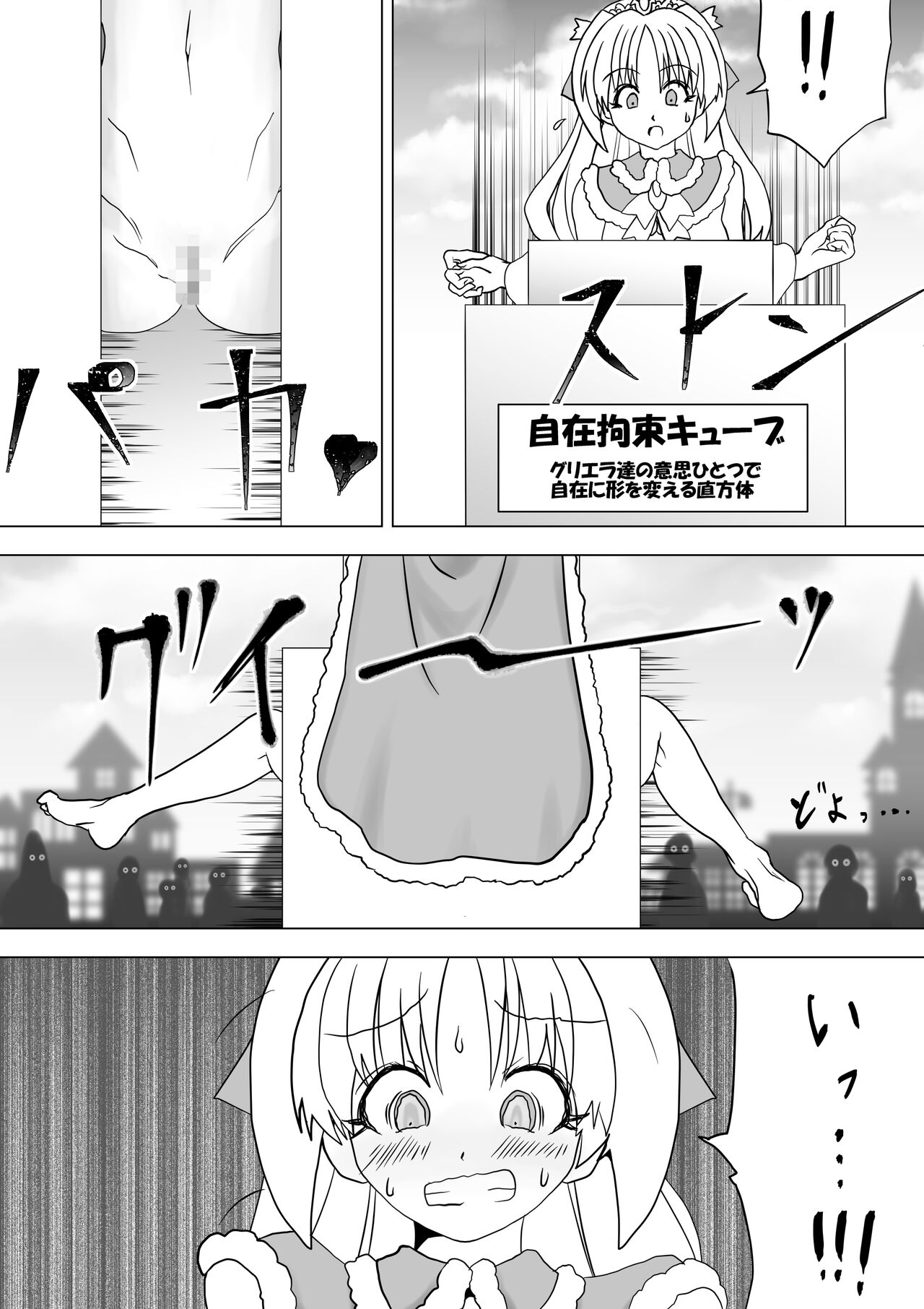 Majo no Fukushuu Vol.11 page 6 full