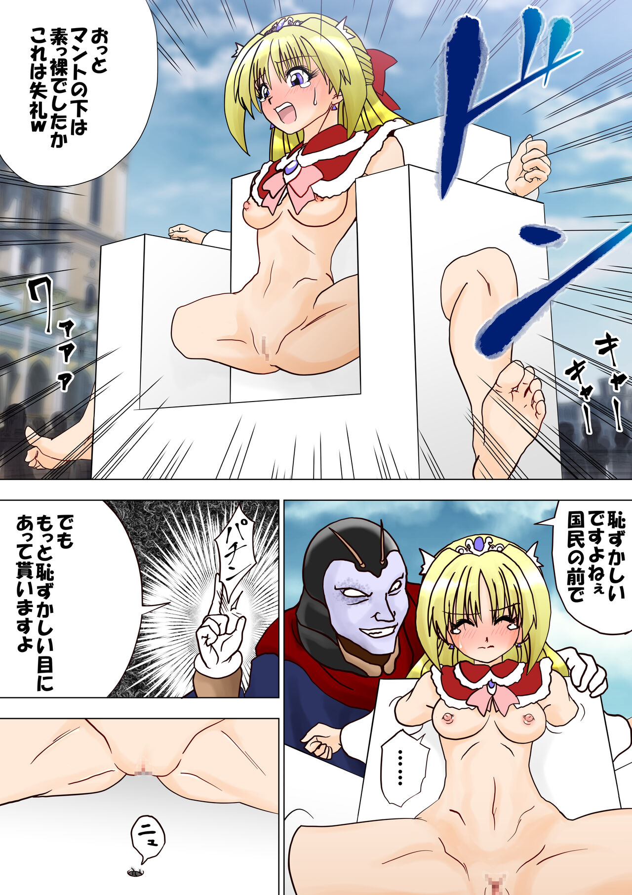 Majo no Fukushuu Vol.11 page 7 full