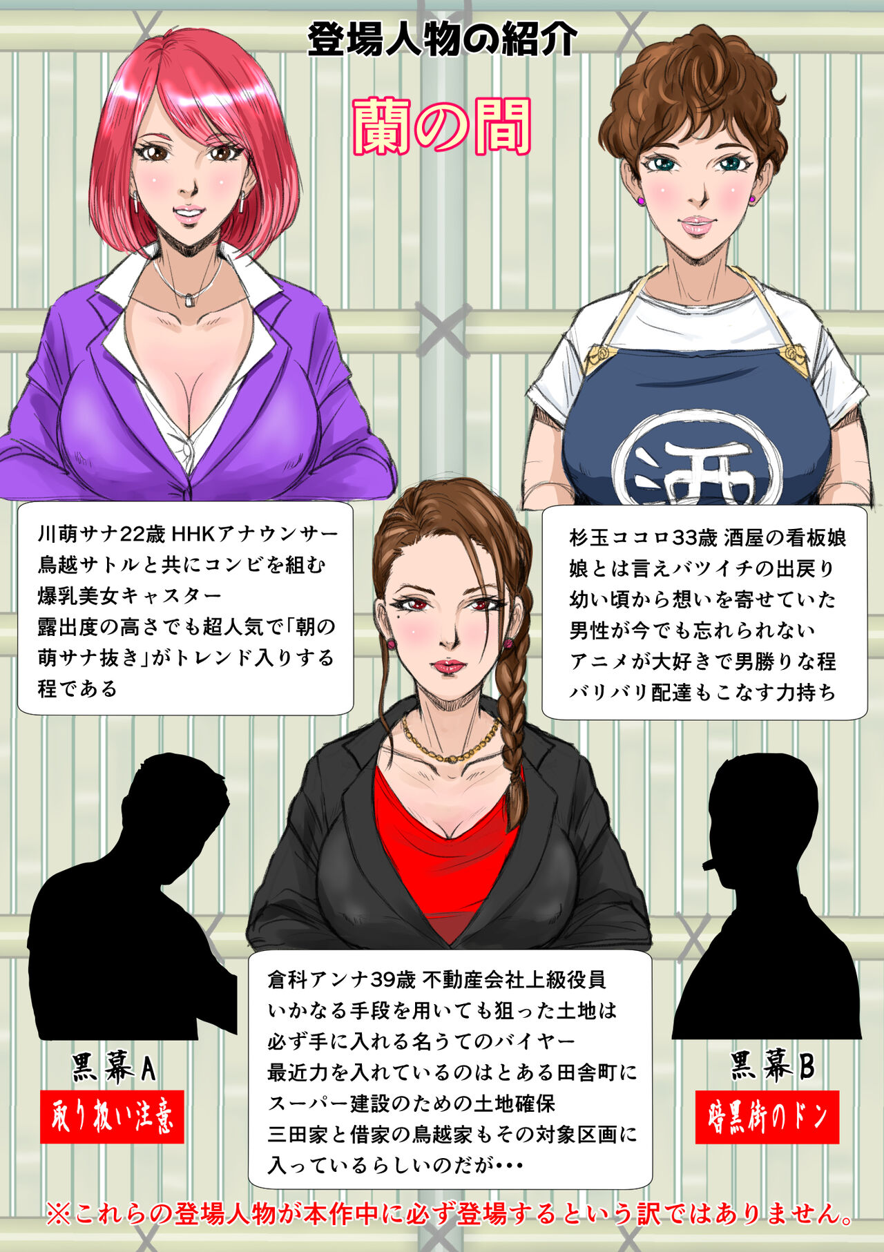 Kakine Tsuma II Daiichiwa page 4 full