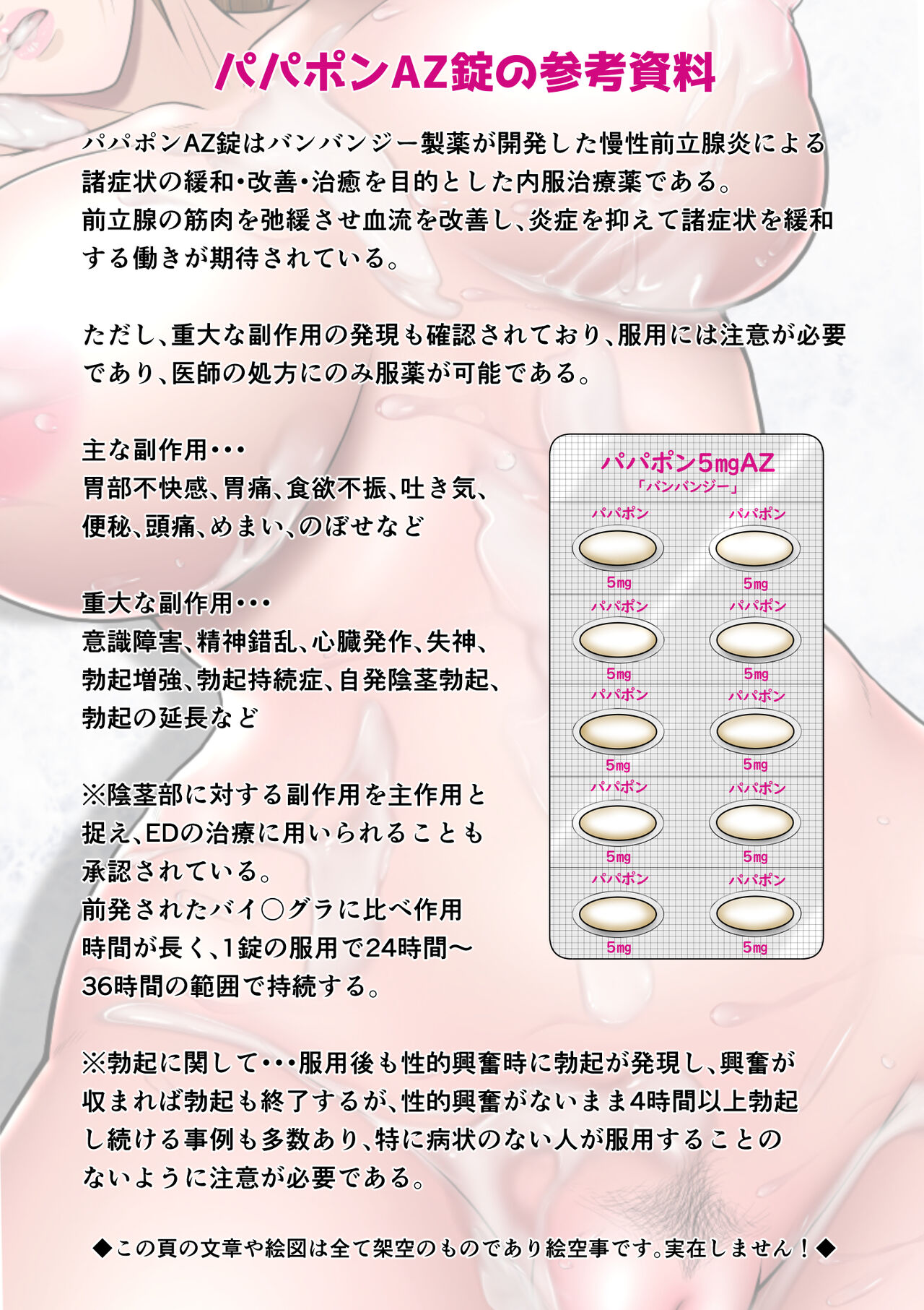 Kakine Tsuma II Daiichiwa page 7 full