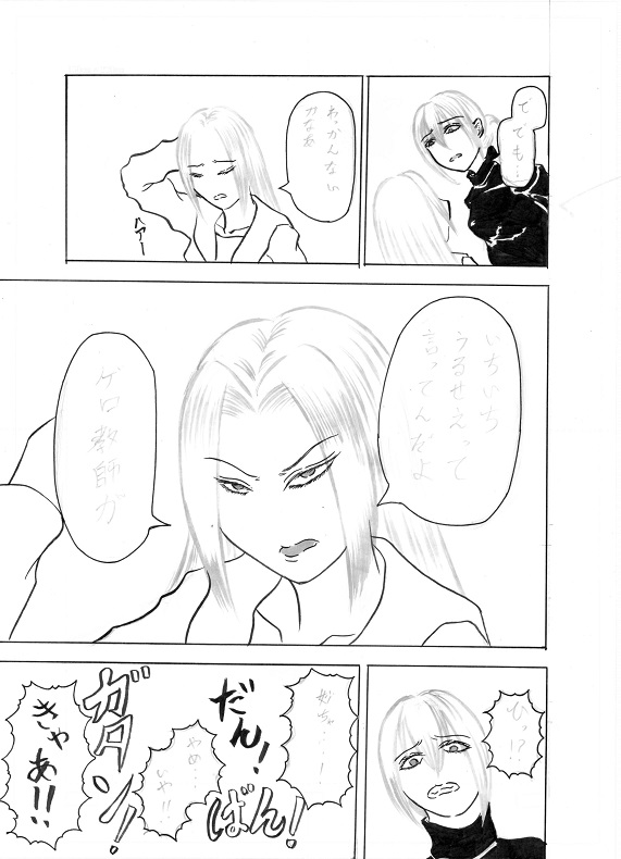 Penire, Betanuri, Ichibu no Usuzuminuri ga Owari mou Shita. page 1 full