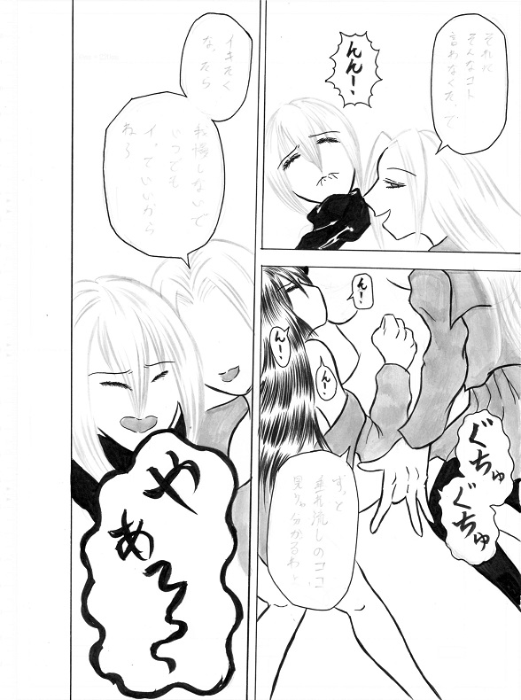 Penire, Betanuri, Ichibu no Usuzuminuri ga Owari mou Shita. page 3 full