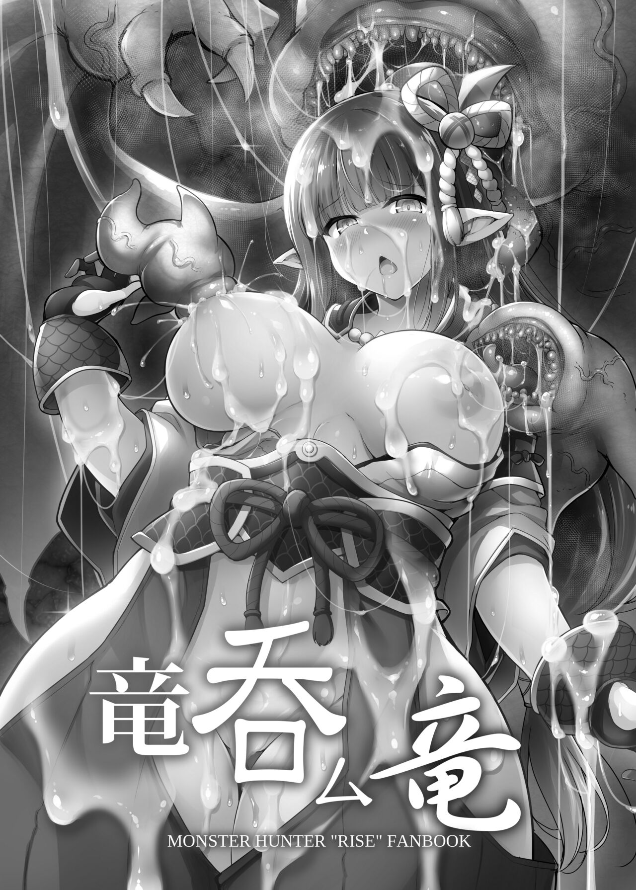 Ryuu Nomu Ryuu | Wyvern Swallowing Wyvern page 3 full