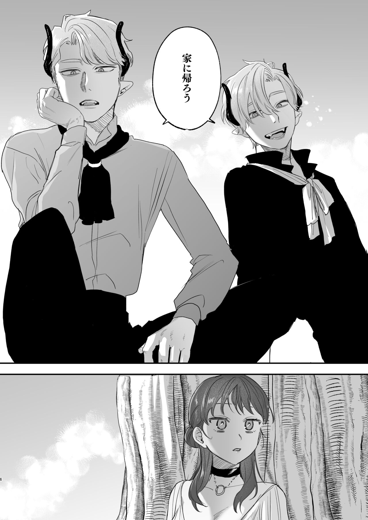 dog eat dog era ~Iinazuke no Mahou Kishi to Saimin Jinmon~ page 6 full