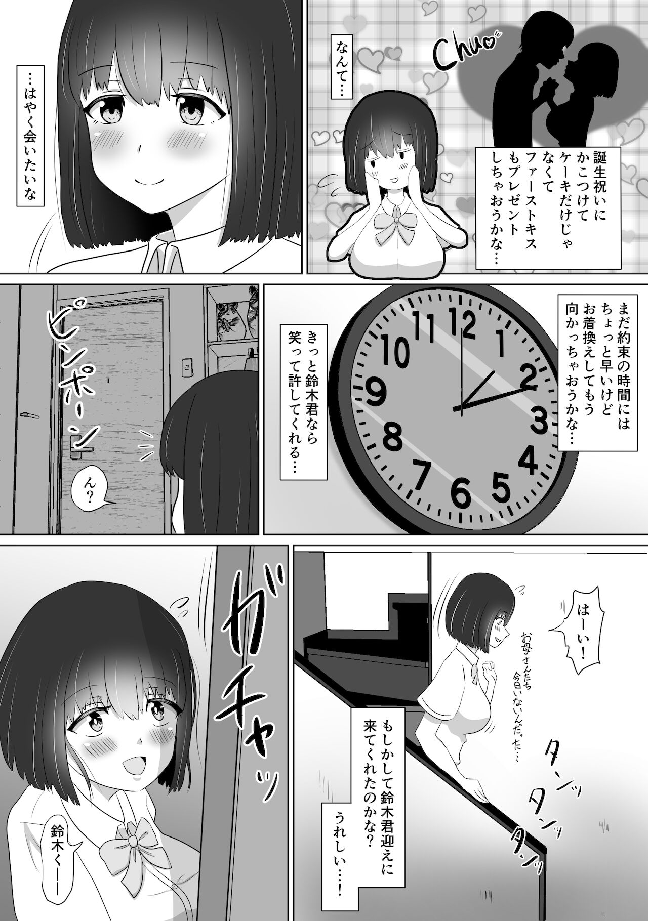 Ijimekko no Shikaeshi page 5 full
