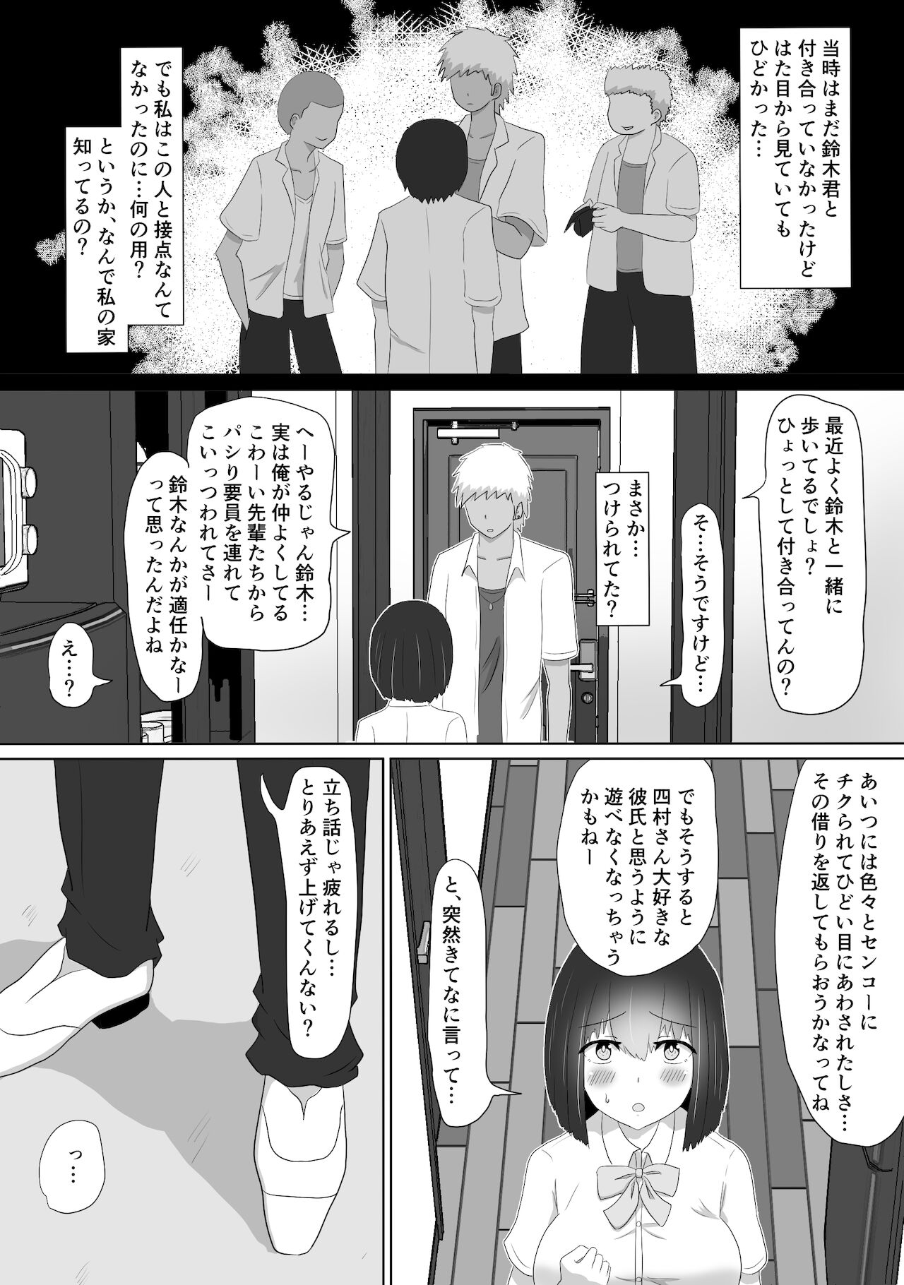 Ijimekko no Shikaeshi page 7 full