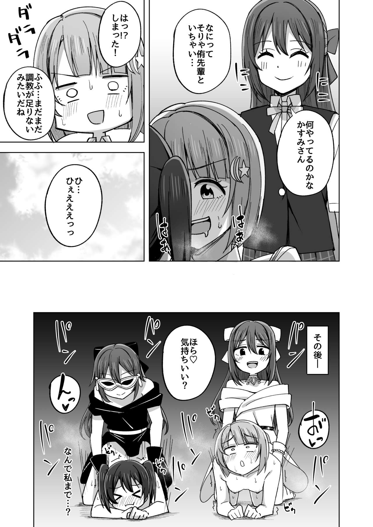 Yume o Oikakete page 10 full