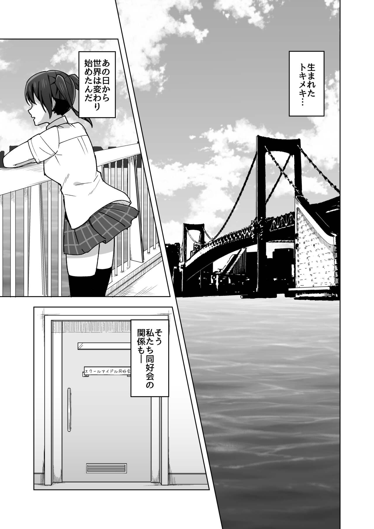 Yume o Oikakete page 6 full