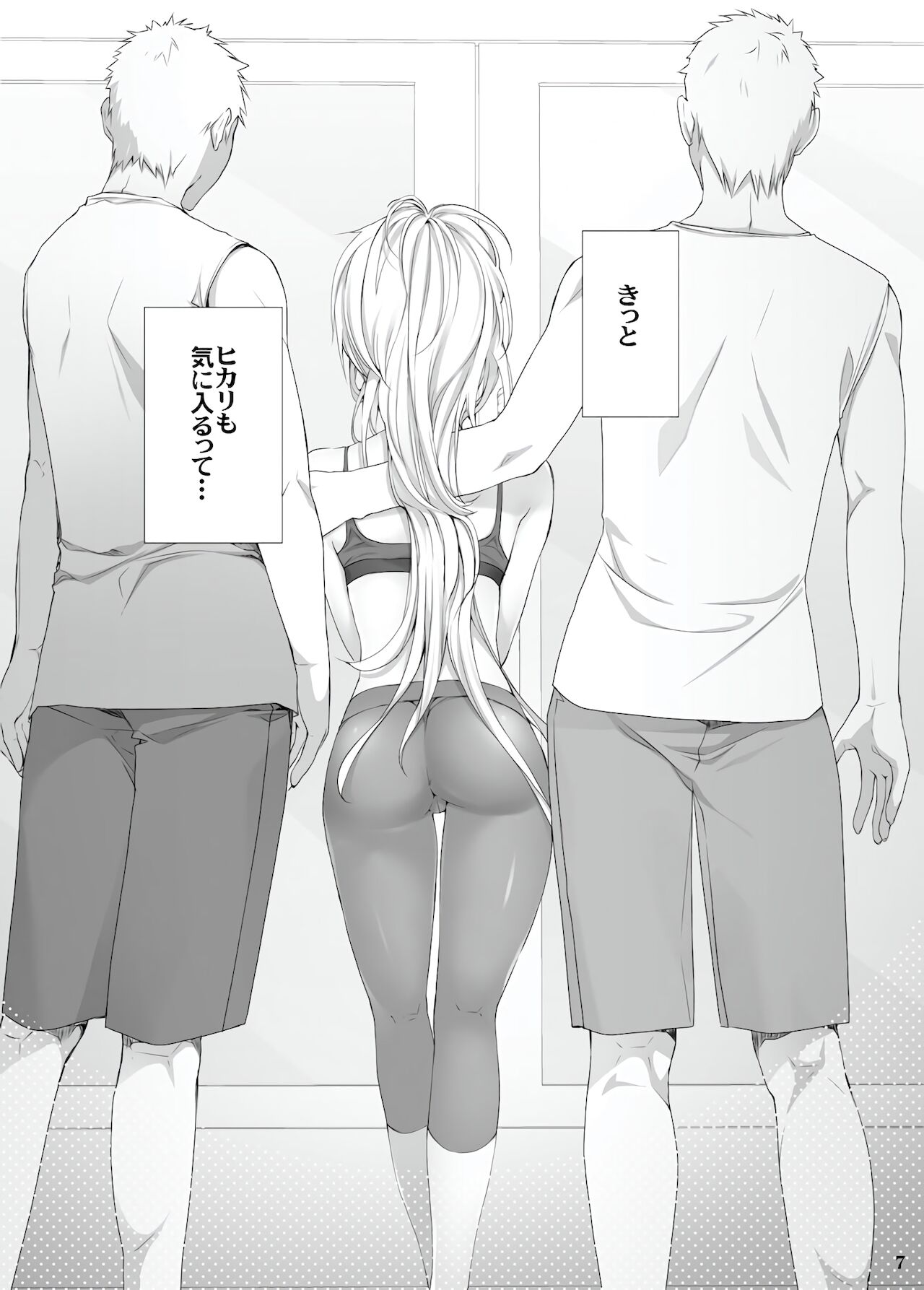 Celeb na Ojou-sama ga Ecchi na Fitness de One Two page 4 full