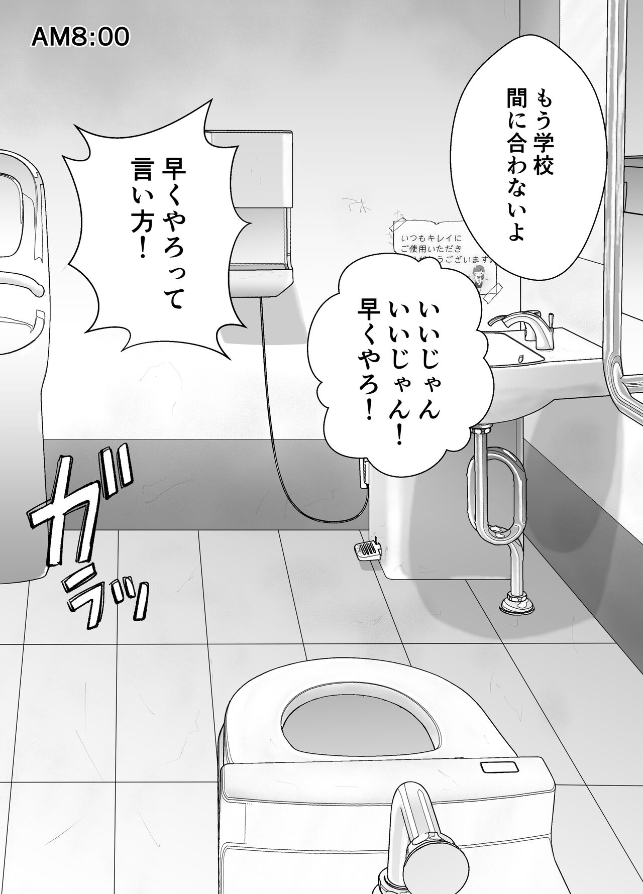 itumo kirei ni go siyou itadaki arigatou gozai masu。 page 3 full