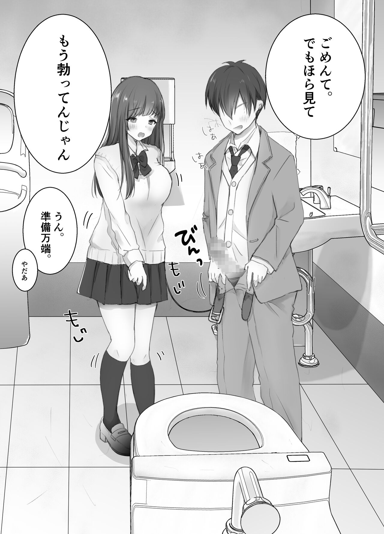 itumo kirei ni go siyou itadaki arigatou gozai masu。 page 4 full