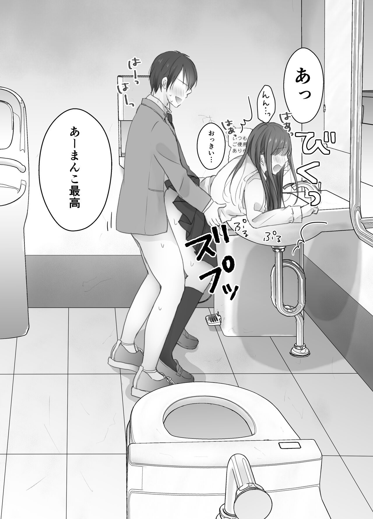 itumo kirei ni go siyou itadaki arigatou gozai masu。 page 8 full