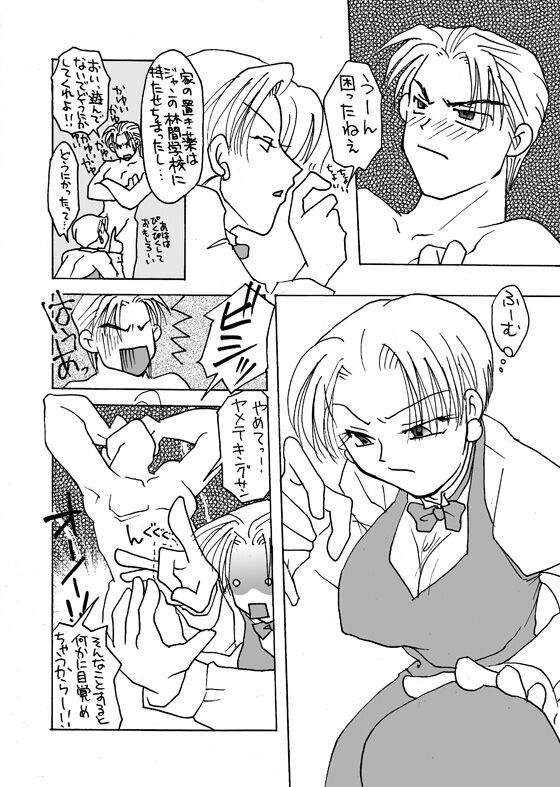 CUROQUIS# 0303 page 3 full