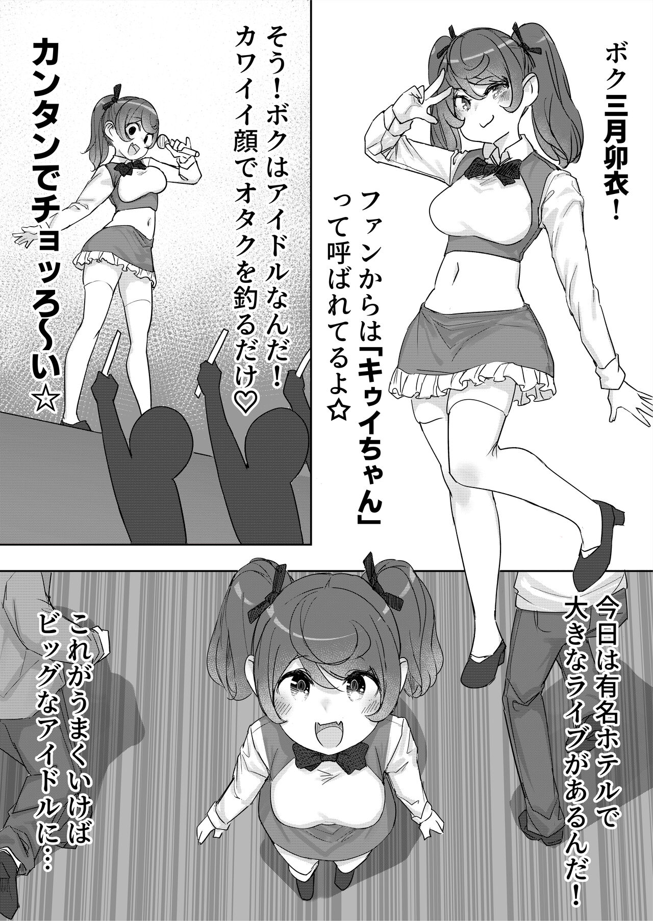 Lemon Season 3 page 1 full