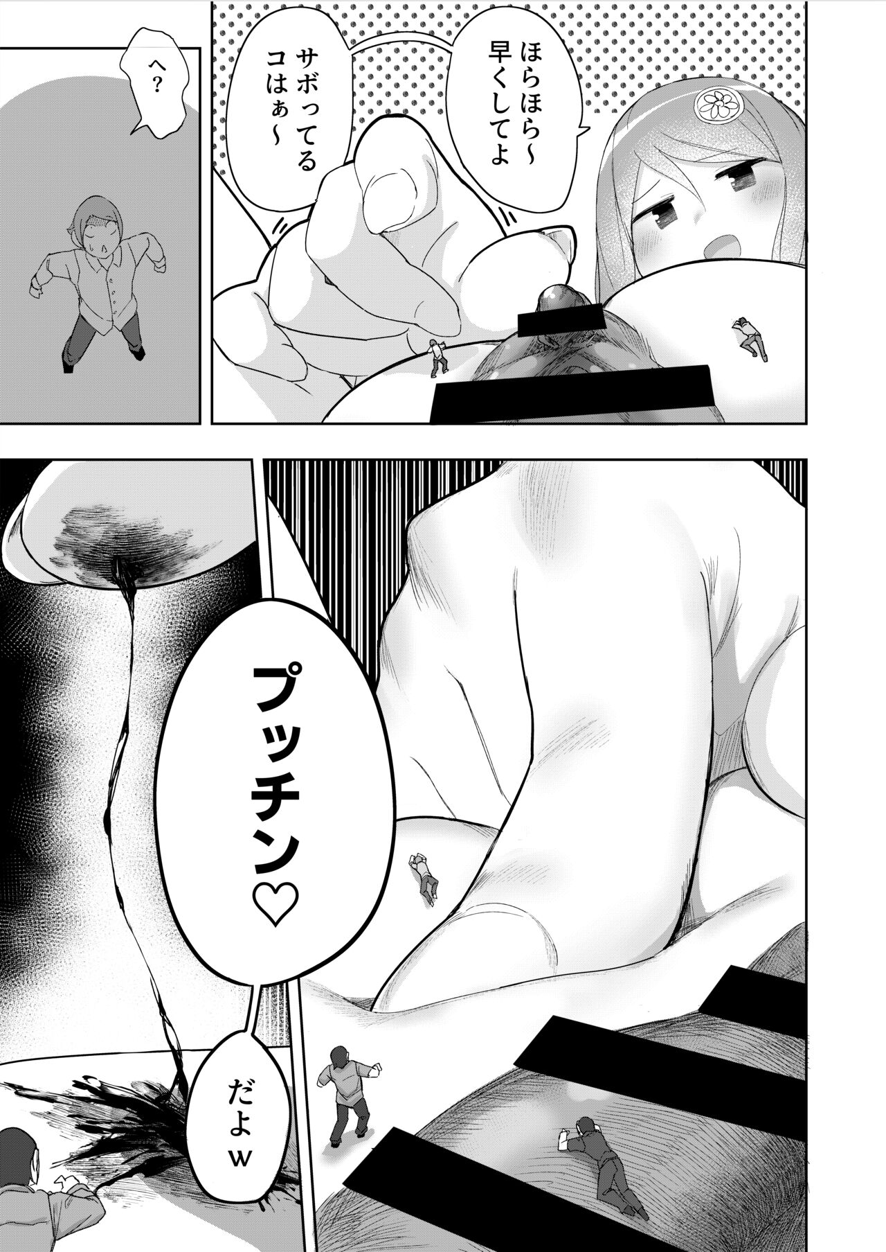 Lemon Season 3 page 10 full