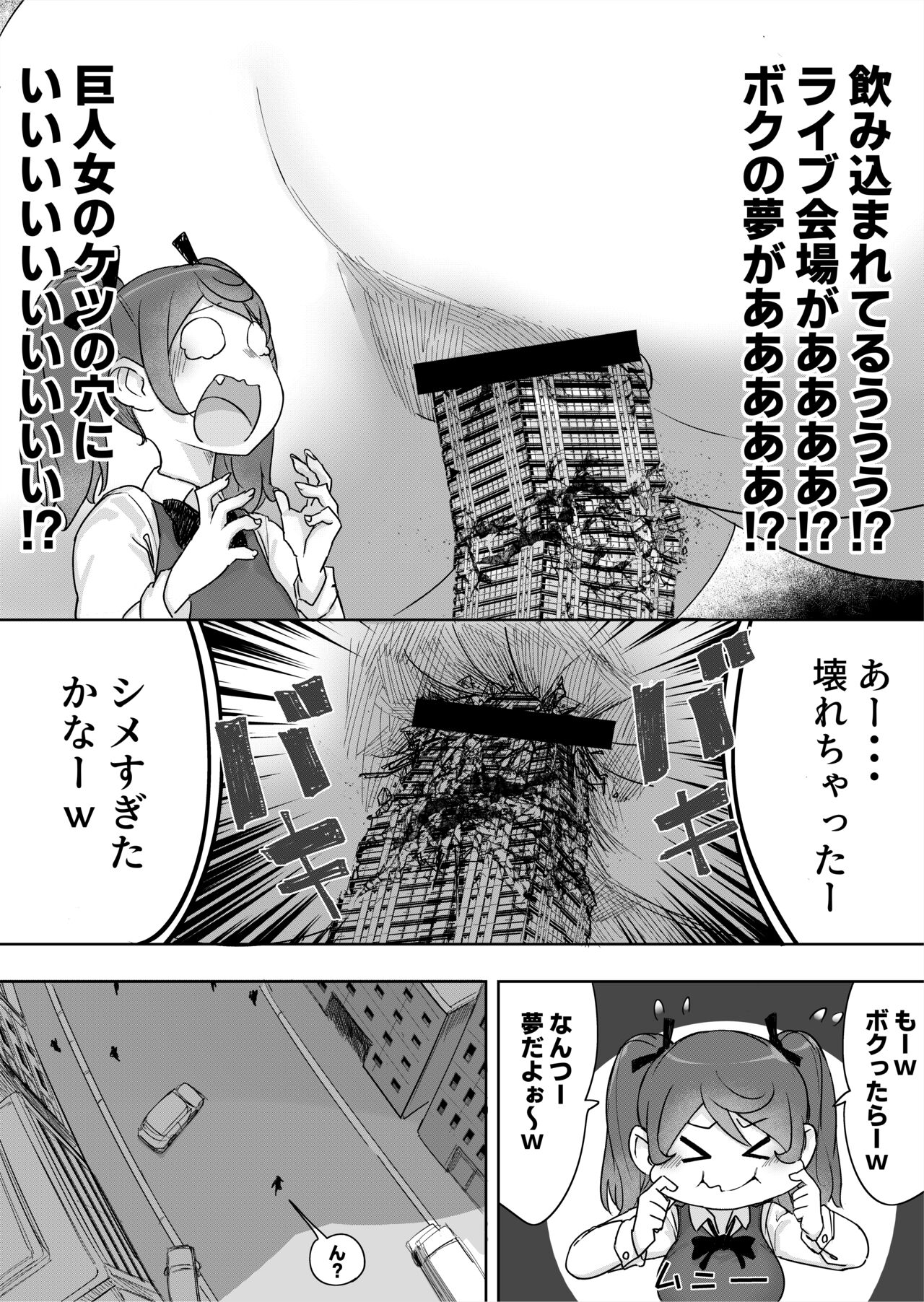 Lemon Season 3 page 3 full