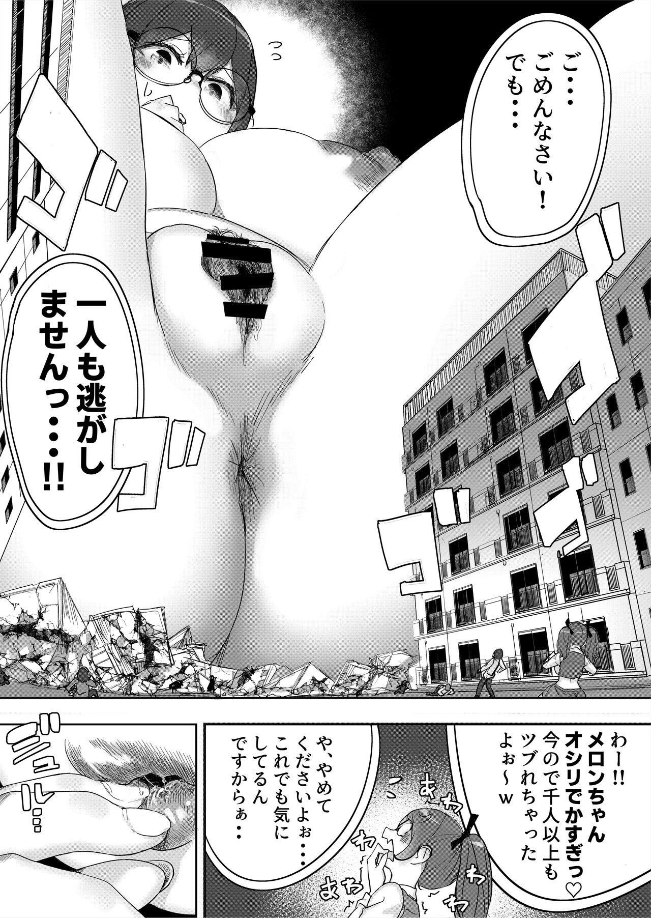 Lemon Season 3 page 5 full