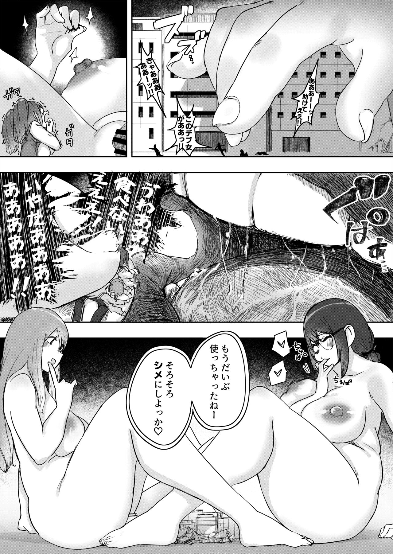 Lemon Season 3 page 6 full