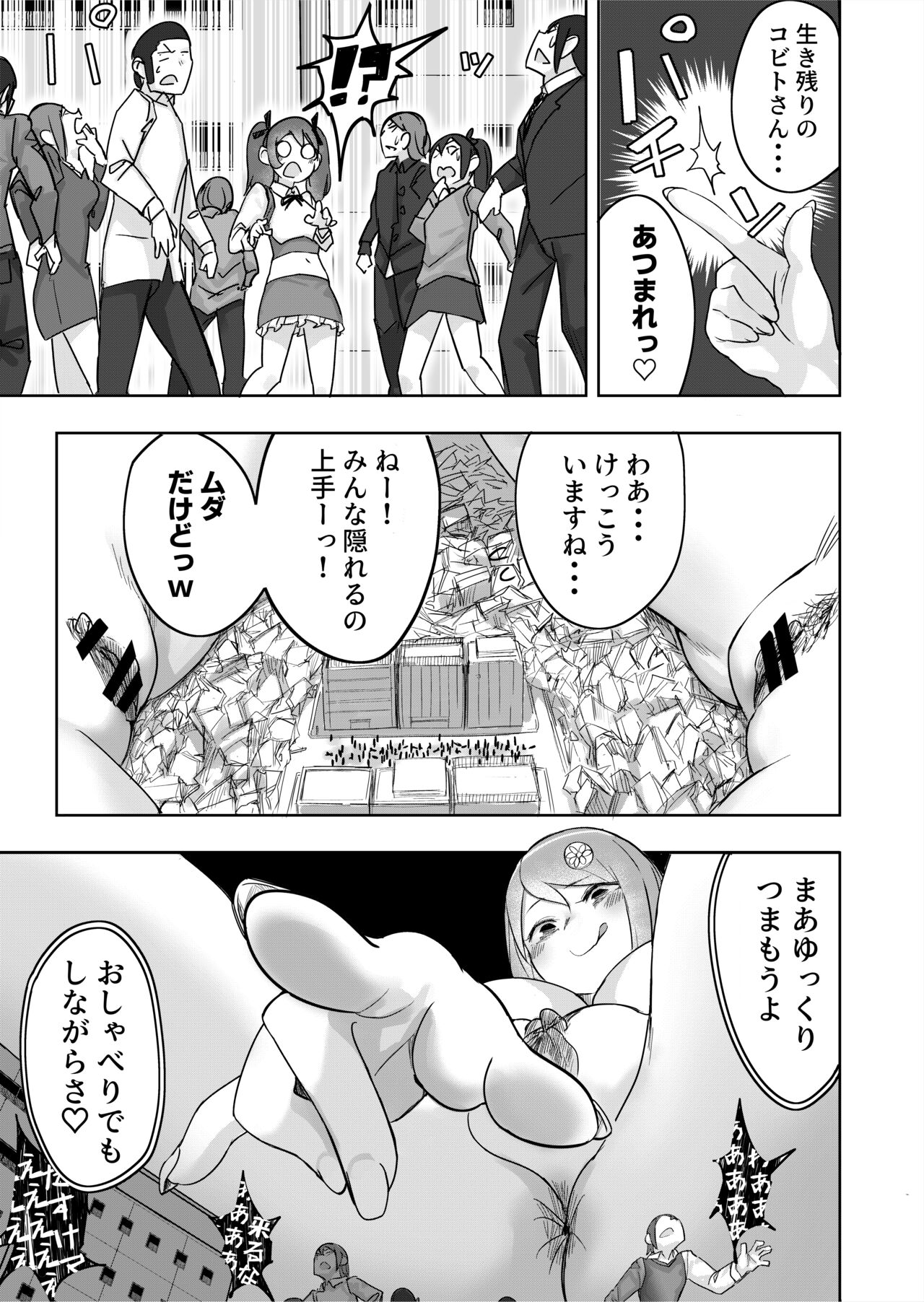 Lemon Season 3 page 7 full