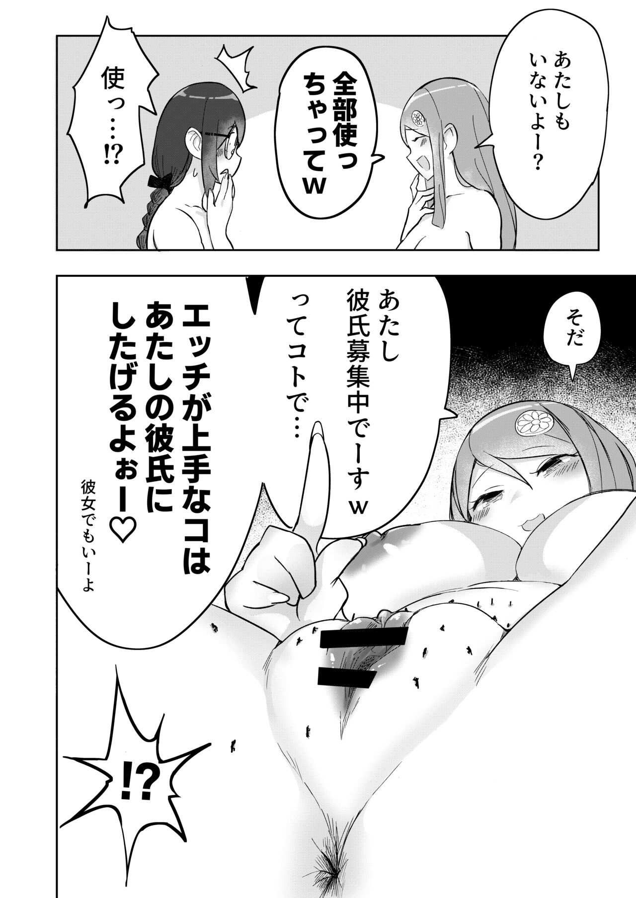 Lemon Season 3 page 9 full