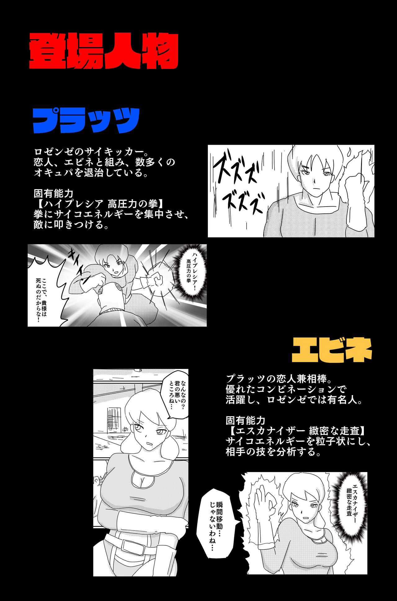アルシア戦記 エビ... 落運 page 3 full