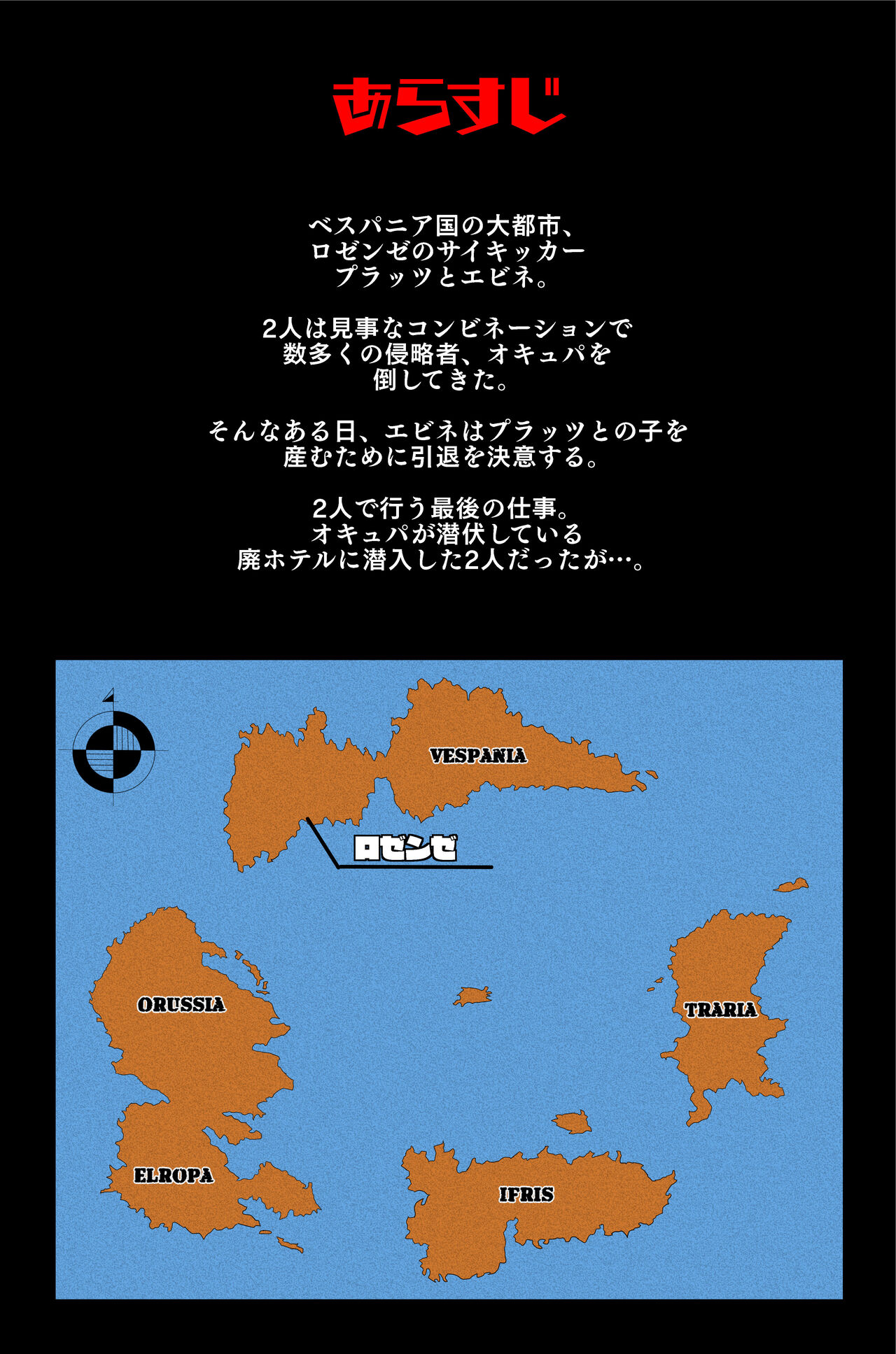 アルシア戦記 エビ... 落運 page 4 full