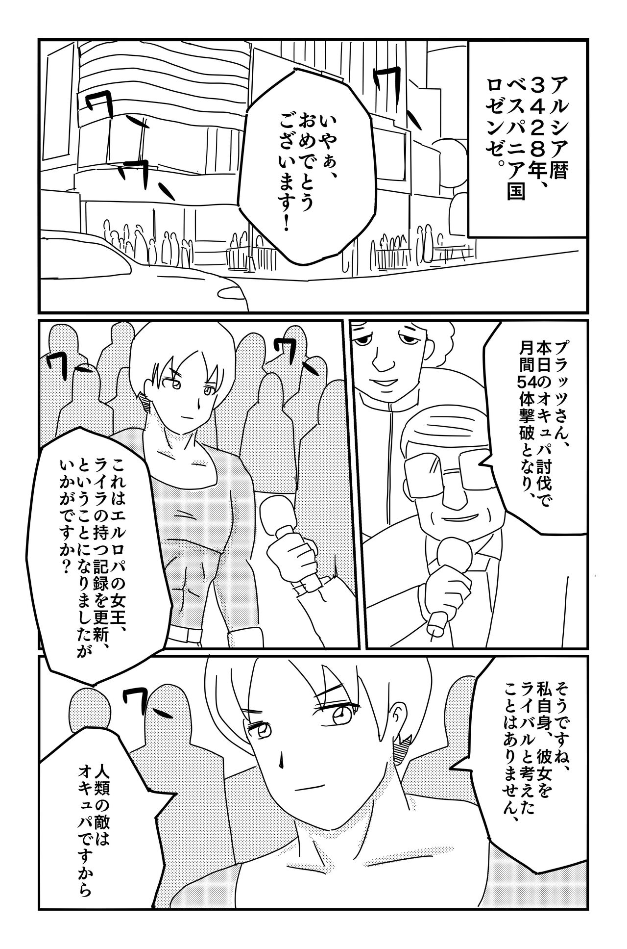アルシア戦記 エビ... 落運 page 6 full