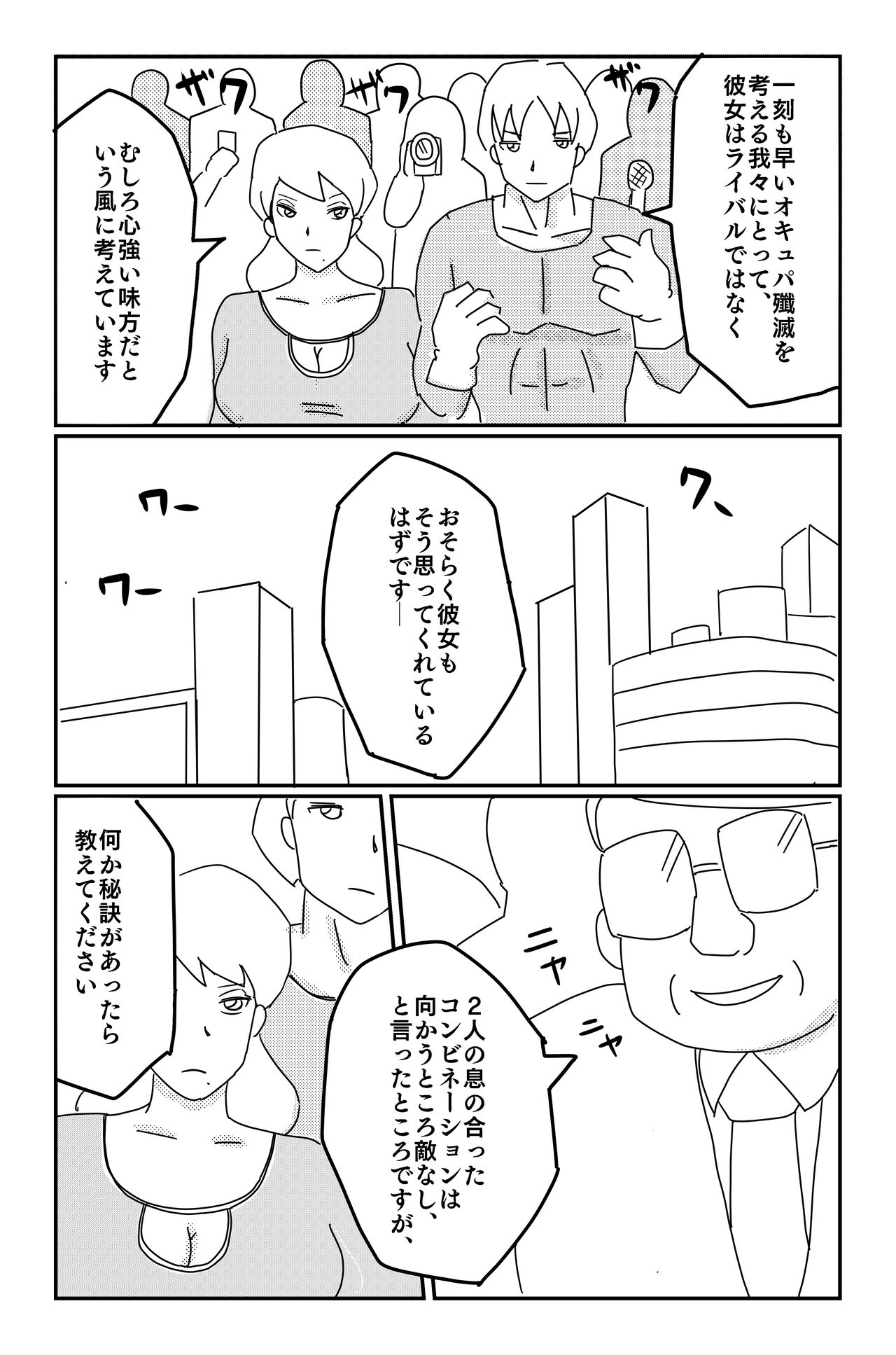 アルシア戦記 エビ... 落運 page 7 full