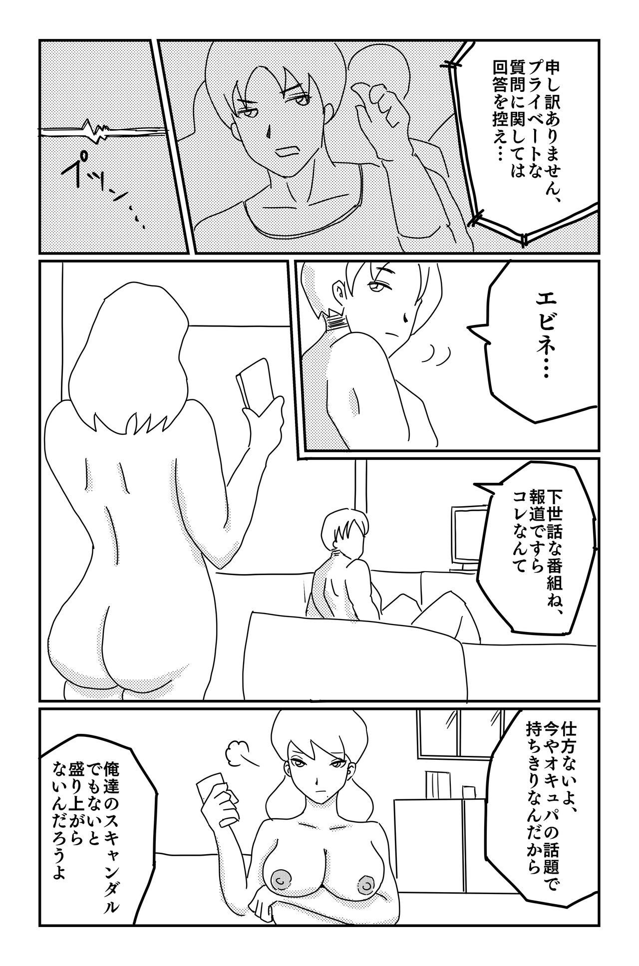アルシア戦記 エビ... 落運 page 8 full