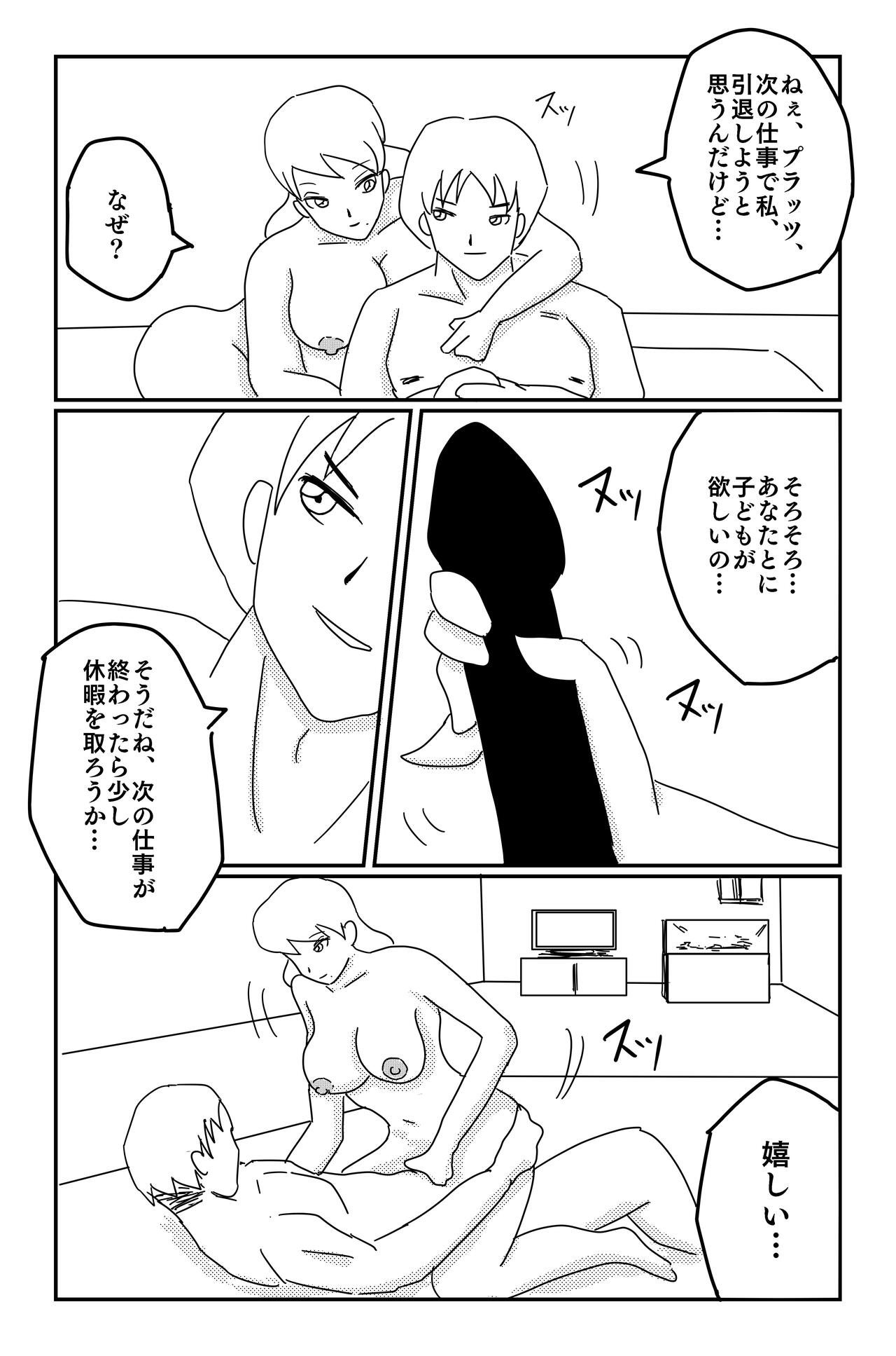アルシア戦記 エビ... 落運 page 9 full