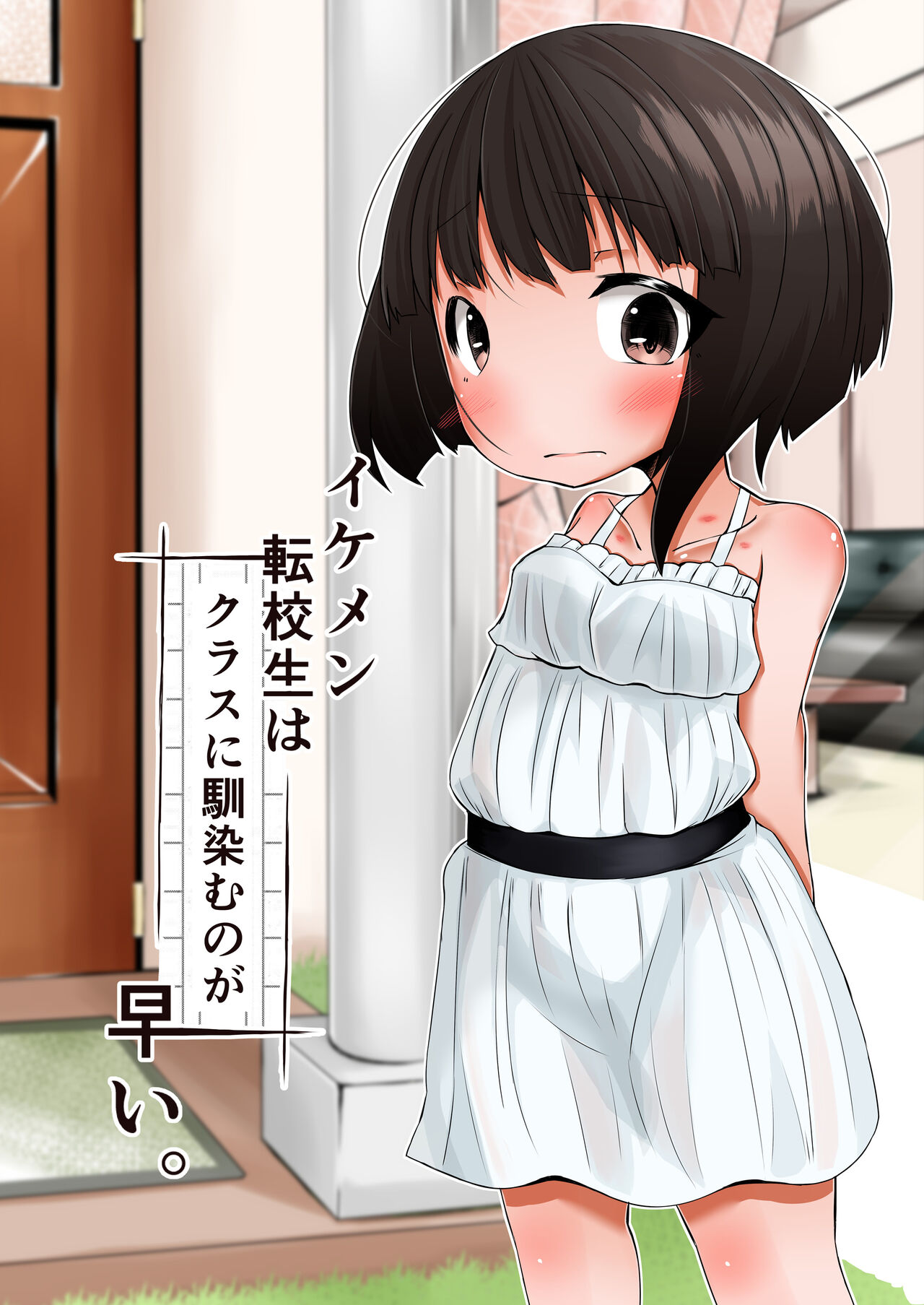 Ikemen Tenkousei wa Class ni Najimu no ga Hayai. 2 page 1 full