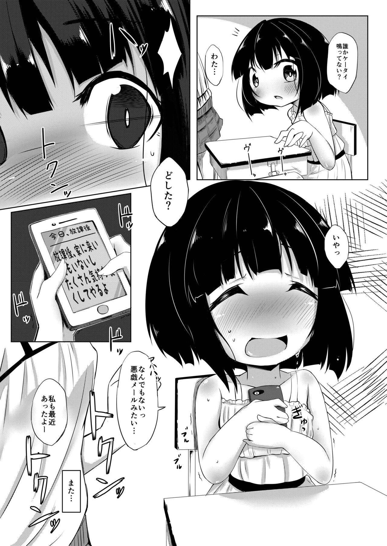 Ikemen Tenkousei wa Class ni Najimu no ga Hayai. 2 page 3 full