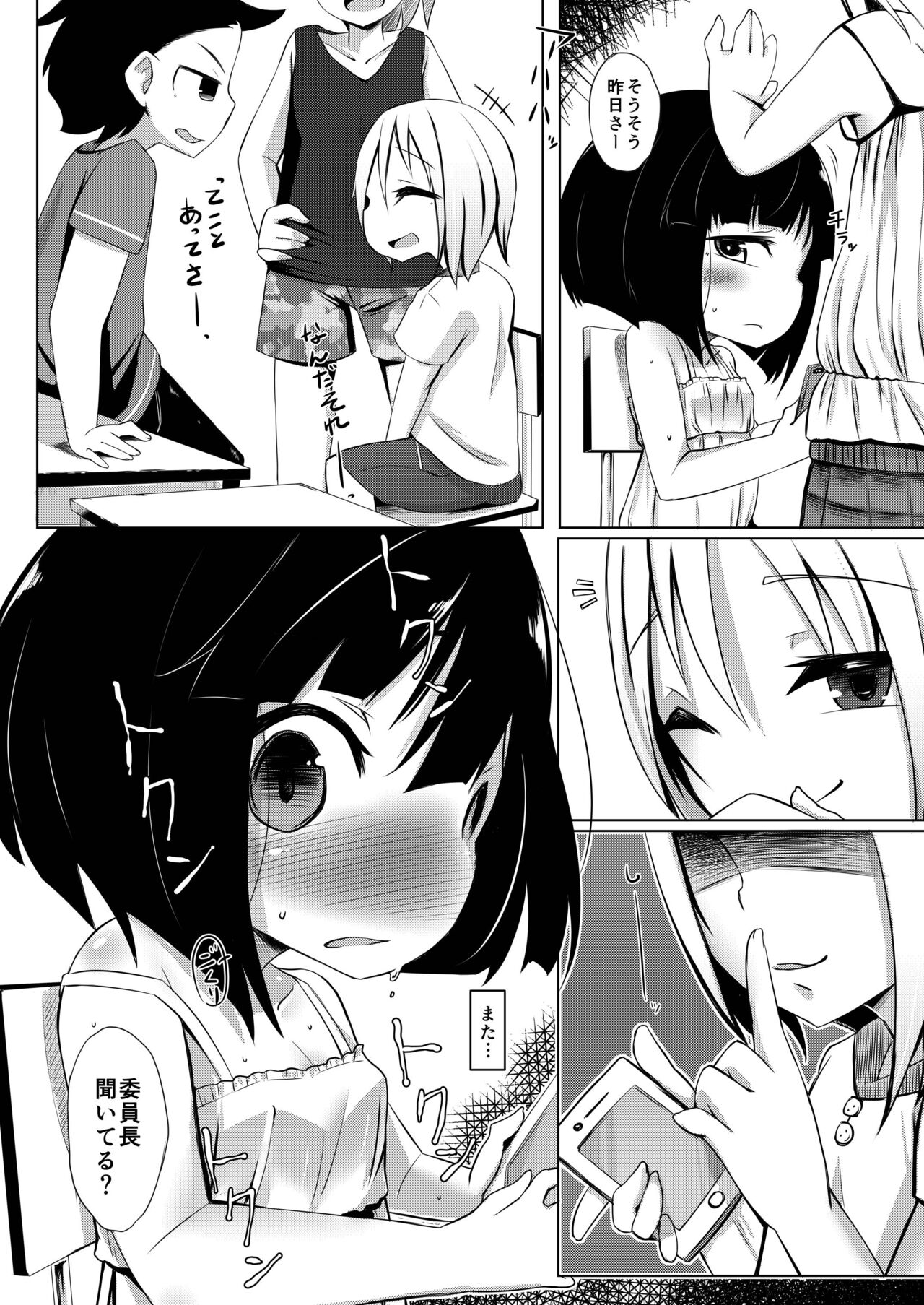 Ikemen Tenkousei wa Class ni Najimu no ga Hayai. 2 page 4 full