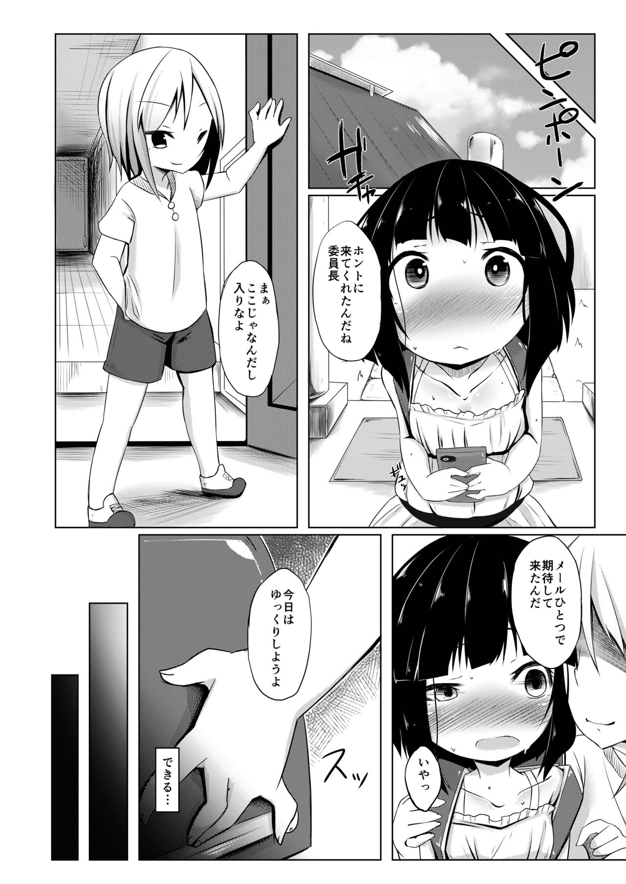 Ikemen Tenkousei wa Class ni Najimu no ga Hayai. 2 page 6 full