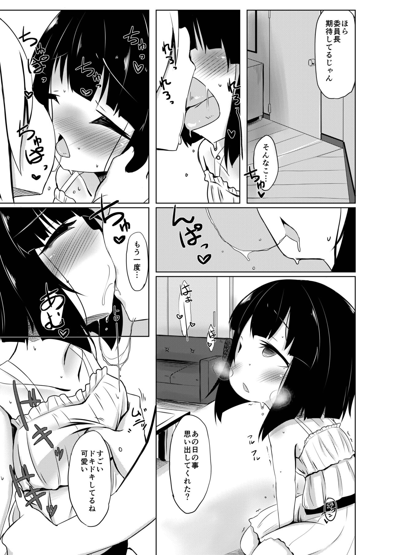 Ikemen Tenkousei wa Class ni Najimu no ga Hayai. 2 page 7 full