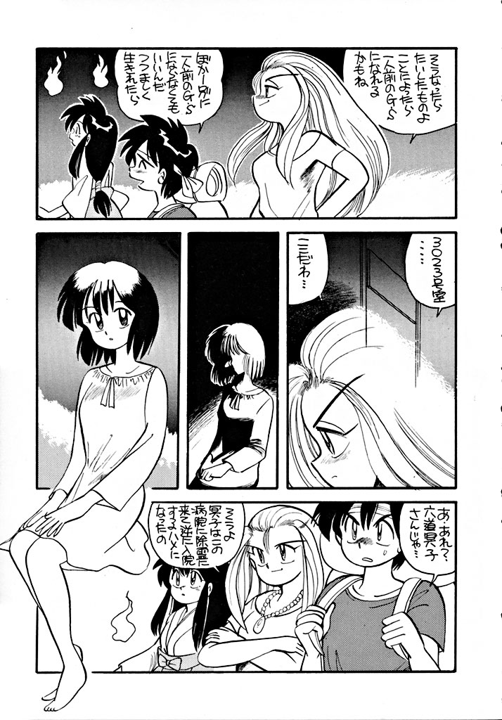 Kabuto Shoujo CAPTURED VOLUME 5 page 10 full