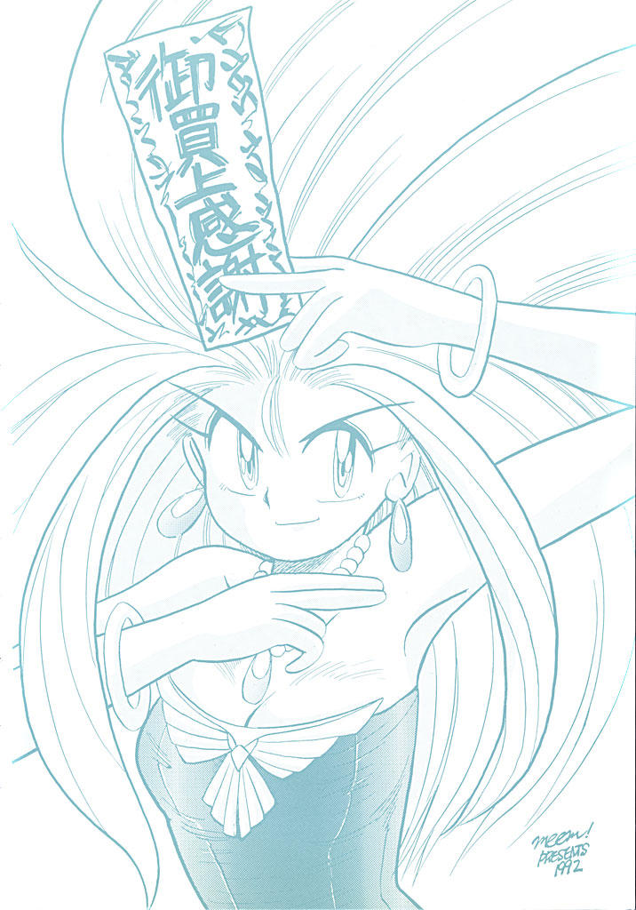 Kabuto Shoujo CAPTURED VOLUME 5 page 5 full