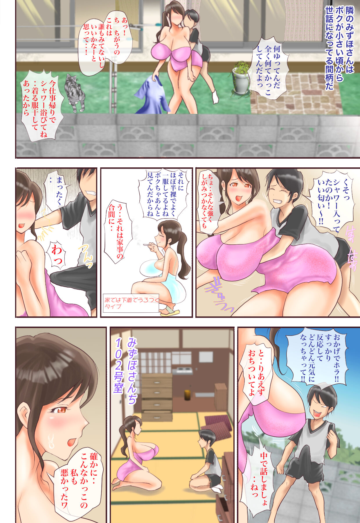 Doushitemo Iretai!! Tonari no 0930 page 3 full