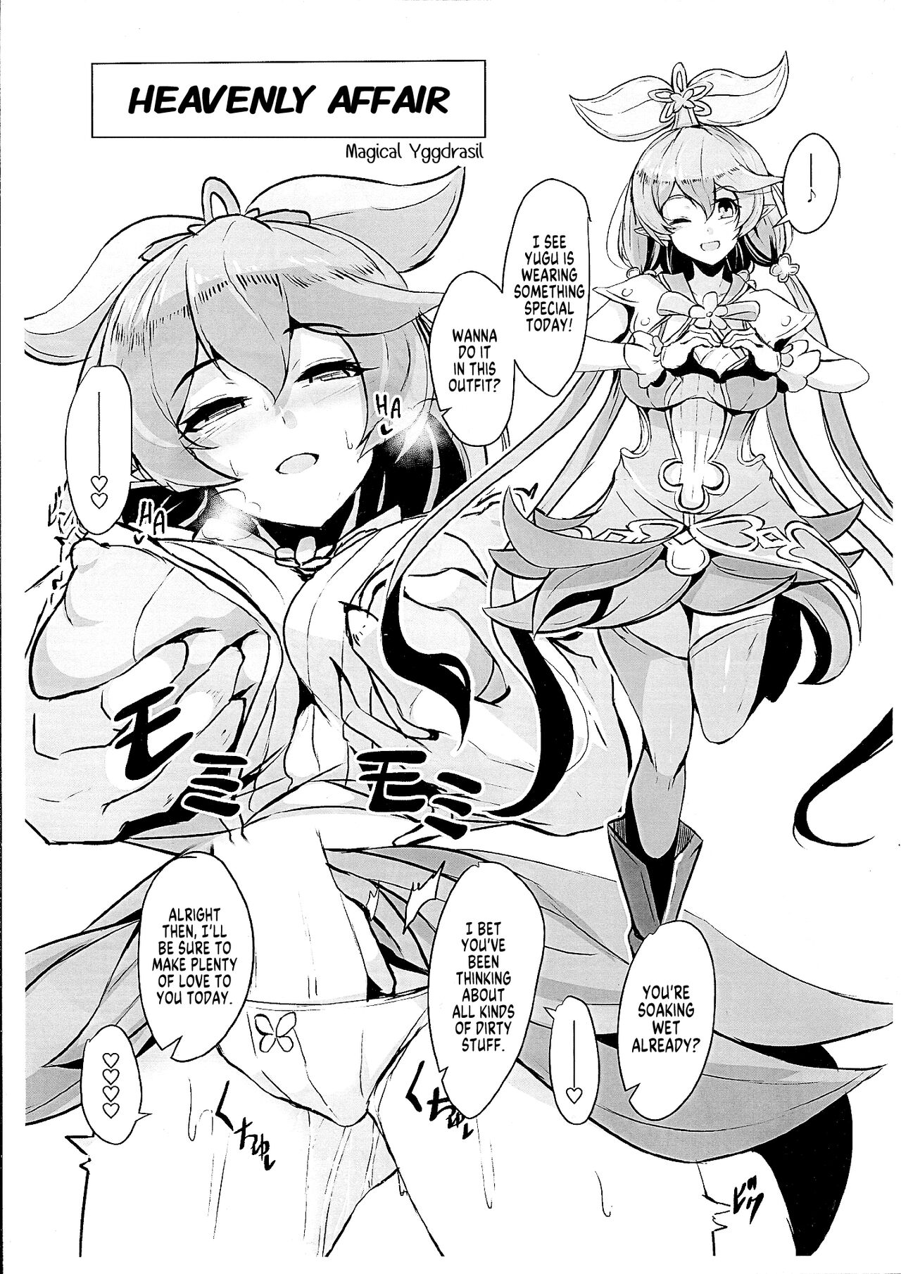 Osora no Jouji ~Magical Yggdrasil Hen~ | Heavenly Affair ~Magical Yggdrasil~ page 1 full