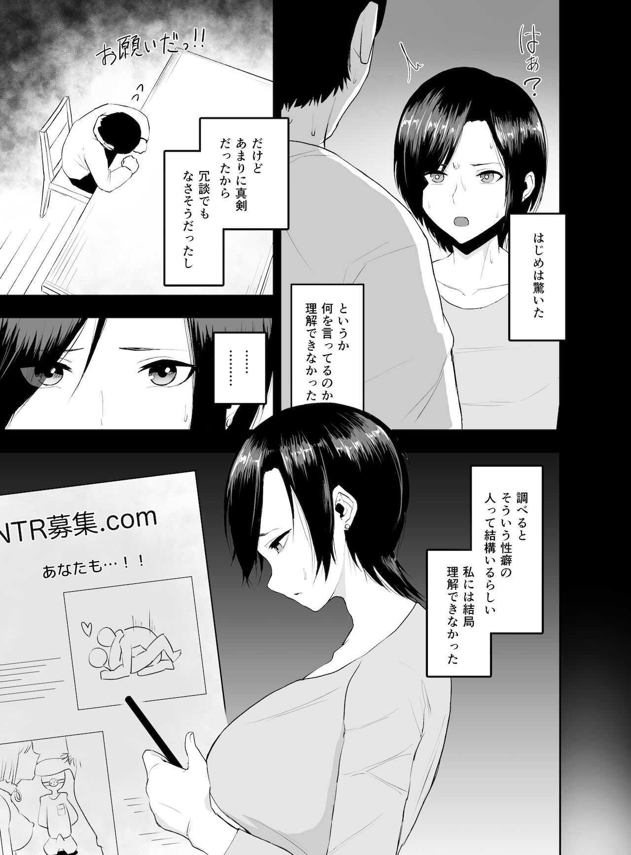 Chin Ochi Tsuyokina Hitodzuma o Kairaku Ochi Saseru Made page 4 full