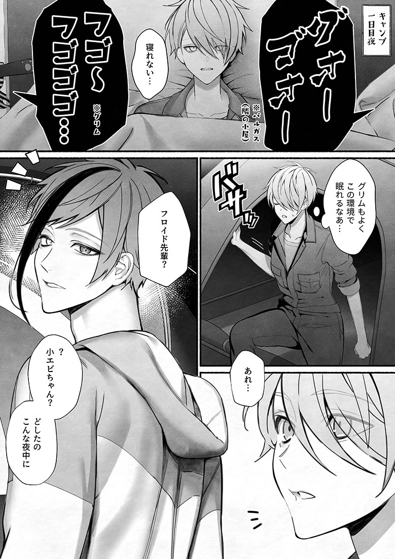 イド監フロ監ジェイ監まとめ page 6 full