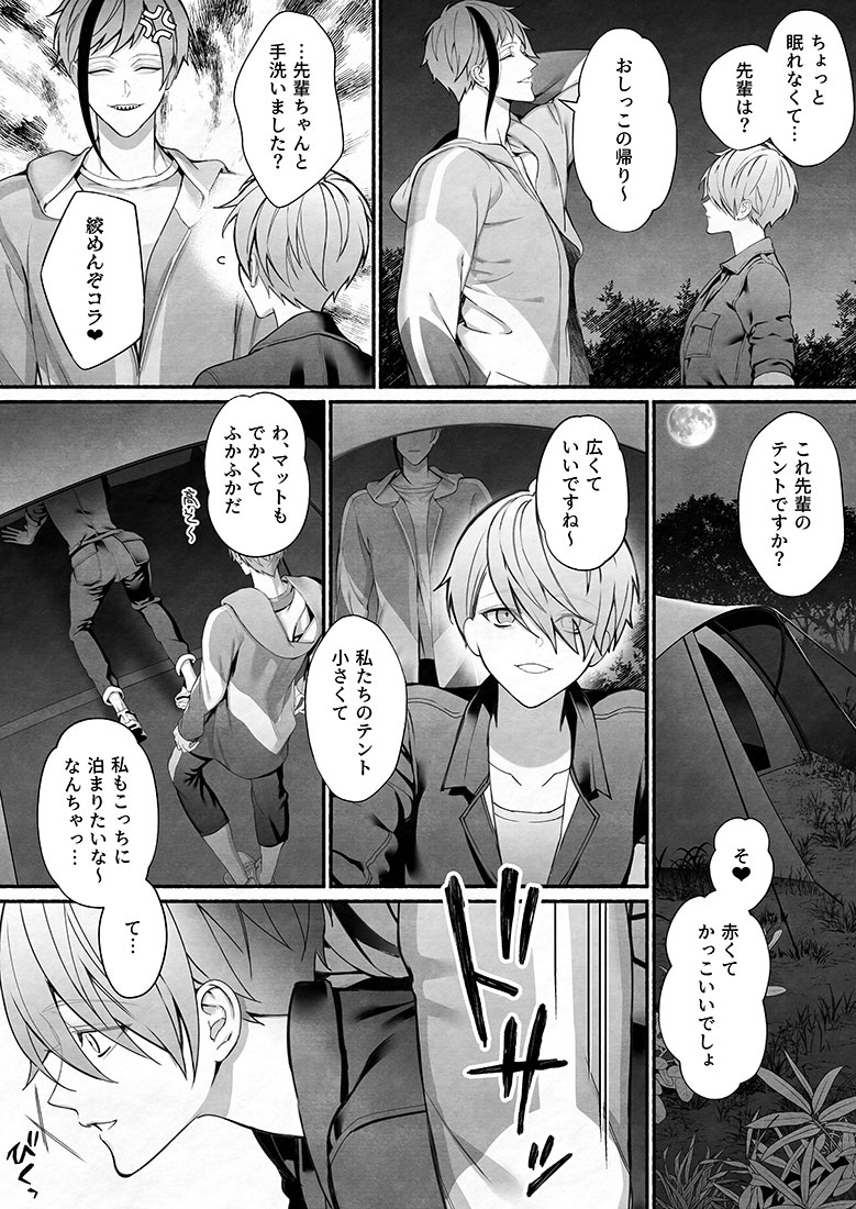 イド監フロ監ジェイ監まとめ page 7 full