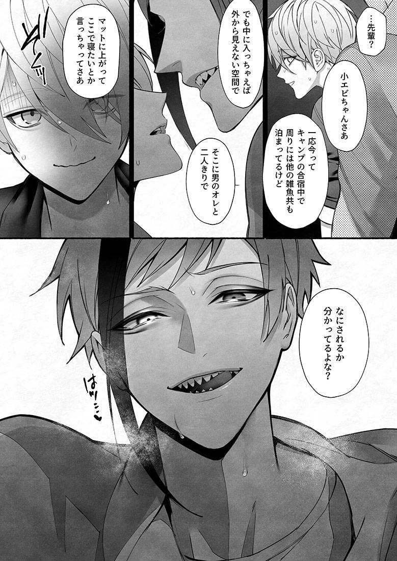 イド監フロ監ジェイ監まとめ page 8 full