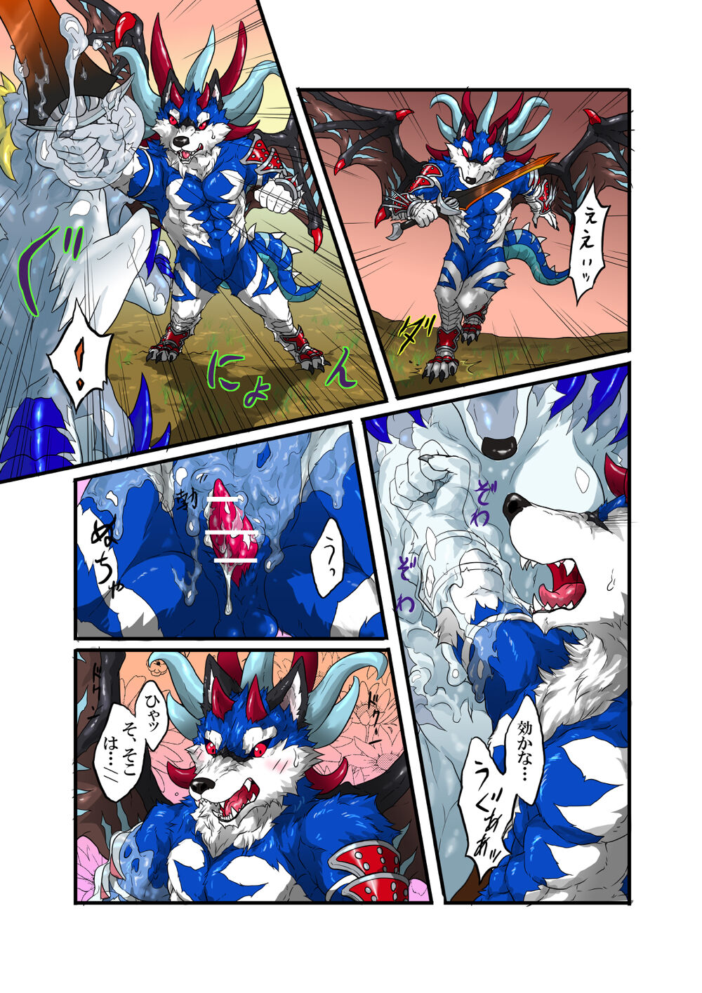 Gooey Revenge Match! page 10 full