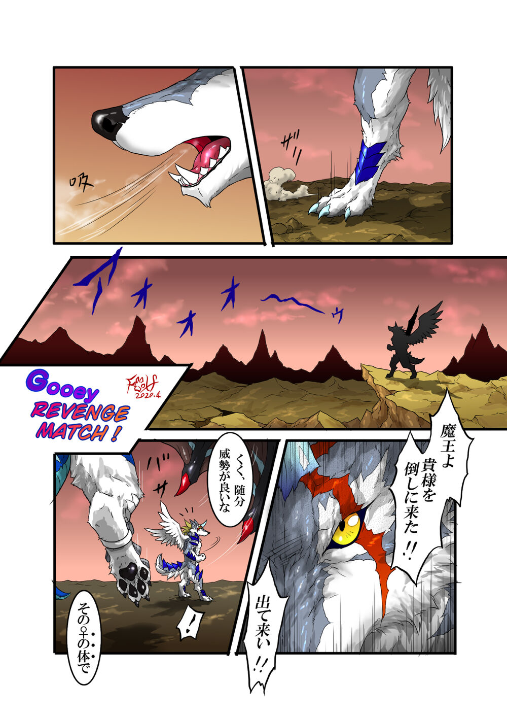 Gooey Revenge Match! page 3 full