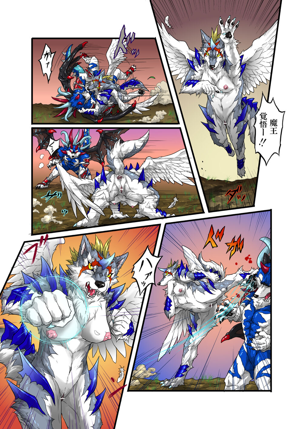 Gooey Revenge Match! page 5 full